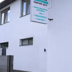 Медичний центр Darex Clinic