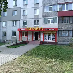 Китайка