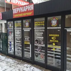 Спритний перукар - Берестейський проспект