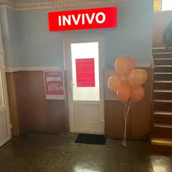 INVIVO - Погребище
