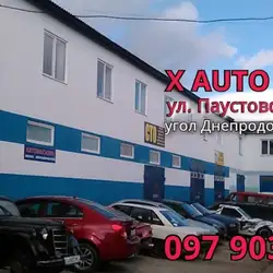 СТО X-Auto