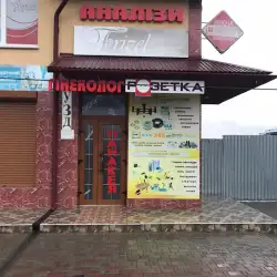 Медична лабораторія Панакея - Хоростків