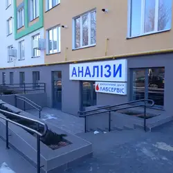 Лабсервіс - Героїв-рятувальників, 3В, Кропивницький — Кропивницький