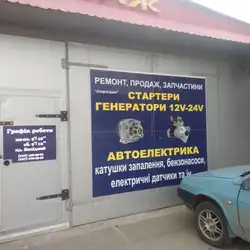 СТО "Стар - cервіс" - Джорджа Вашингтона