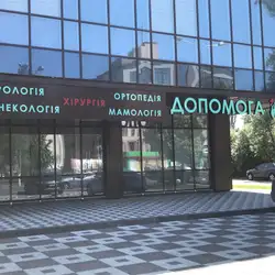 Допомога + - Теремки