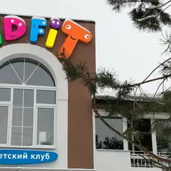 KID FIT приватний дитячий клуб