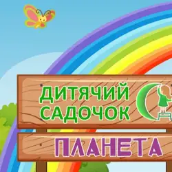 ПЛАНЕТА — Одеса