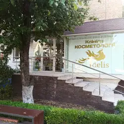 Косметологическая клиника IDELIS