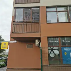 Сінево - Київ, Європейського Союзу