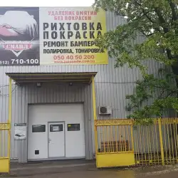 СТО АвтоCмайл