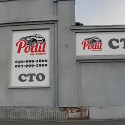 Podil Car Centre
