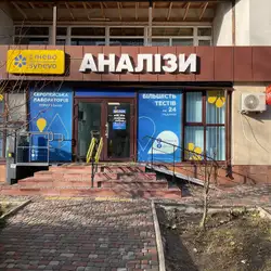Сінево - Дніпро, Робоча