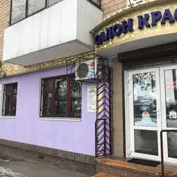 Альонка