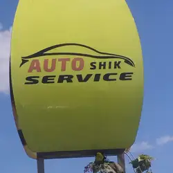 Автошик сервіс