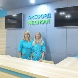 Оксфорд Медікал - Дніпро, Королеви Єлизавети