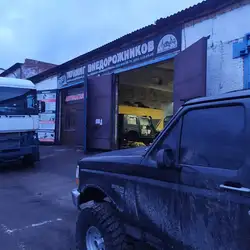 CTO Viking 4х4