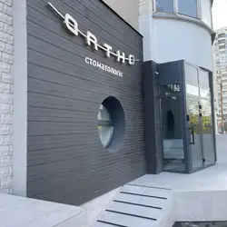 Ortho