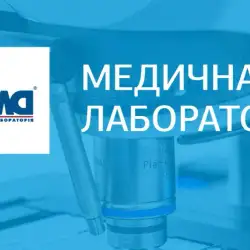 Лабораторія Діла - Ніжин