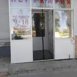 Перукарня Філіо