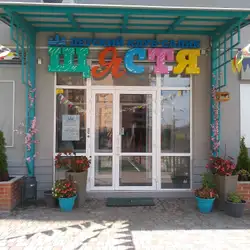 Дитячий садок Щастя