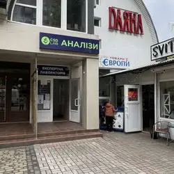 Лабараторія CSD LAB - Чернівці, Руська, 200