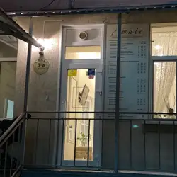 АМАТЕ