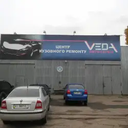 СТО Веда