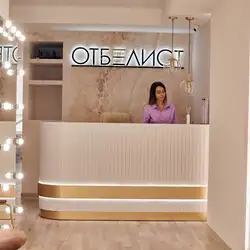 Otbelist — Київ