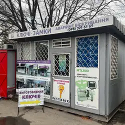 Експрес ключ - Степана Бандери