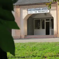 Студія краси та релаксу ОД