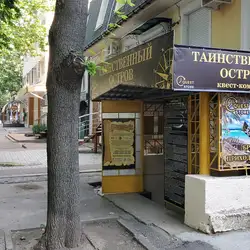 Квест-кімната Таємничий острів