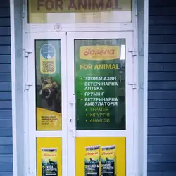 ForAnimal