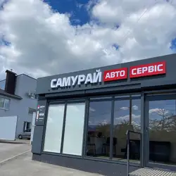 Самурай