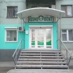 Kosmo Dent — Запоріжжя