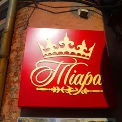 Тіара