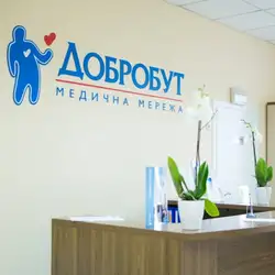 Добробут