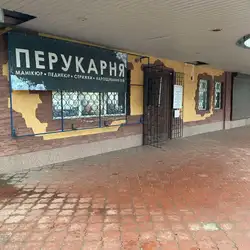 Салон краси Perfection