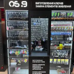 Виготовлення ключів OS.9 - Тернопіль, Галицька