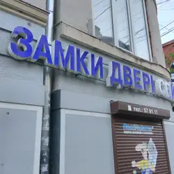 Майстерня ЛоксМайстер - Чернівці — Чернівці