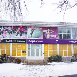 Медичний центр Первинка