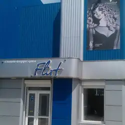 Флірт