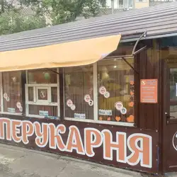 Перукарня — Київ