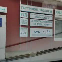 Амбулаторія ГастроСвіт