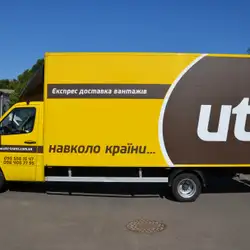 ЮТС