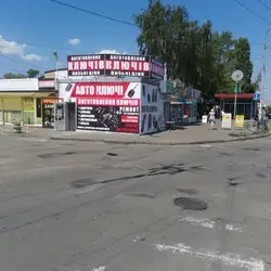 Авто Ключі