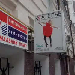 Ательє студія Наталії Карук
