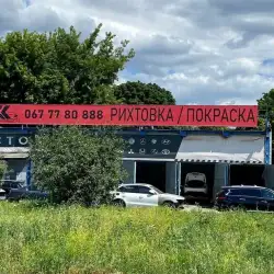 СТО АВТОКУЗОВ