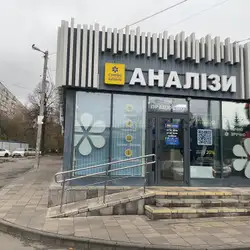 Лабараторія Сінево - Полтавський Шлях, 140а, Харків