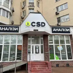 CSD Lab - Київ, Оболонський проспект