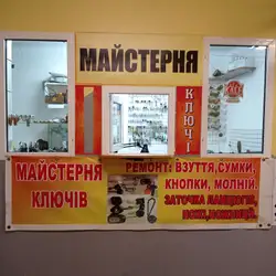 Добра майстерня